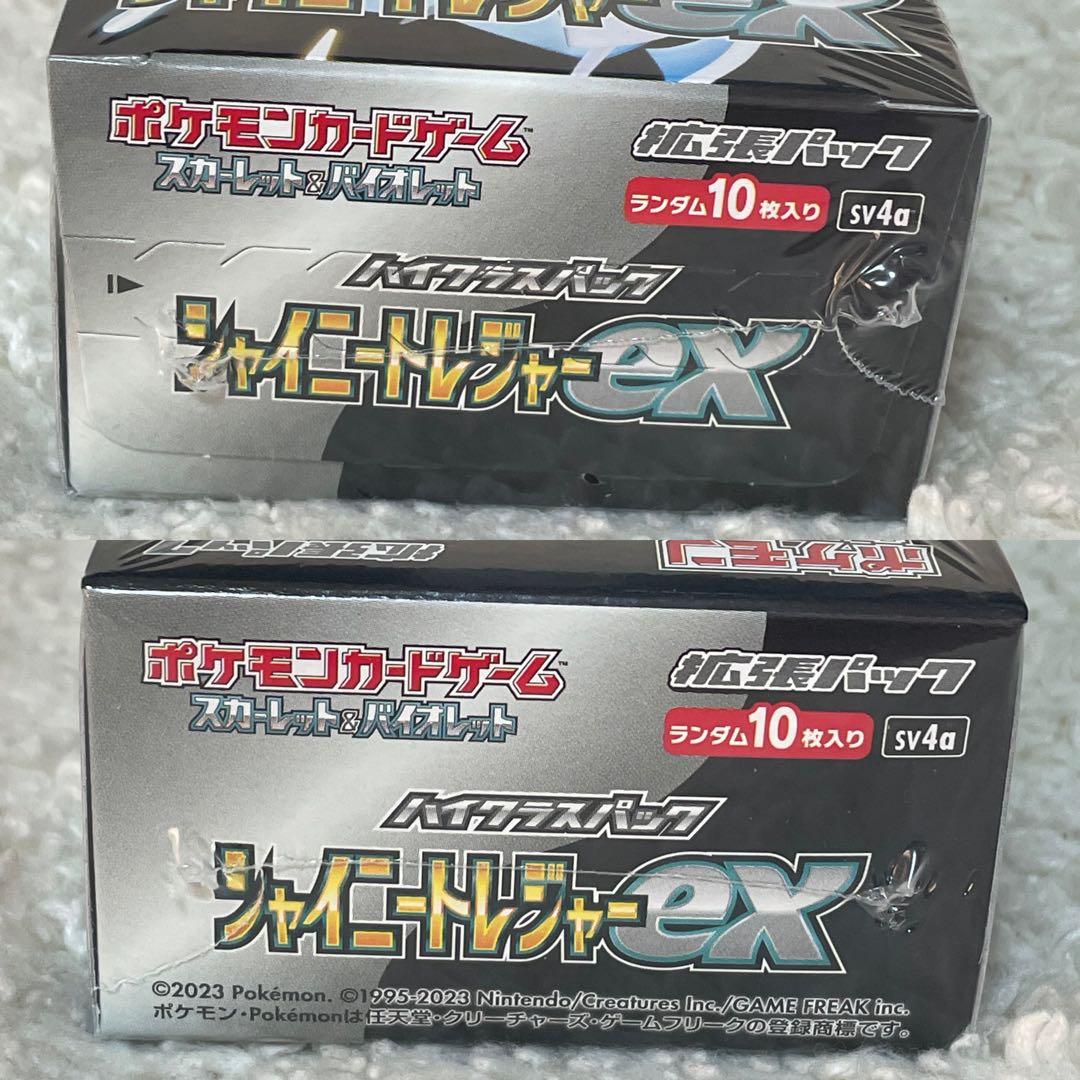 ポケモンカード　シャイニートレジャーex　新品未開封　シュリンク付き
