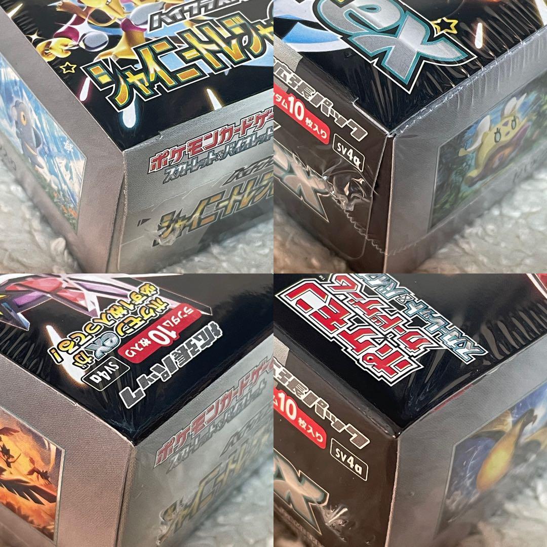 ポケモンカード　シャイニートレジャーex　新品未開封　シュリンク付き