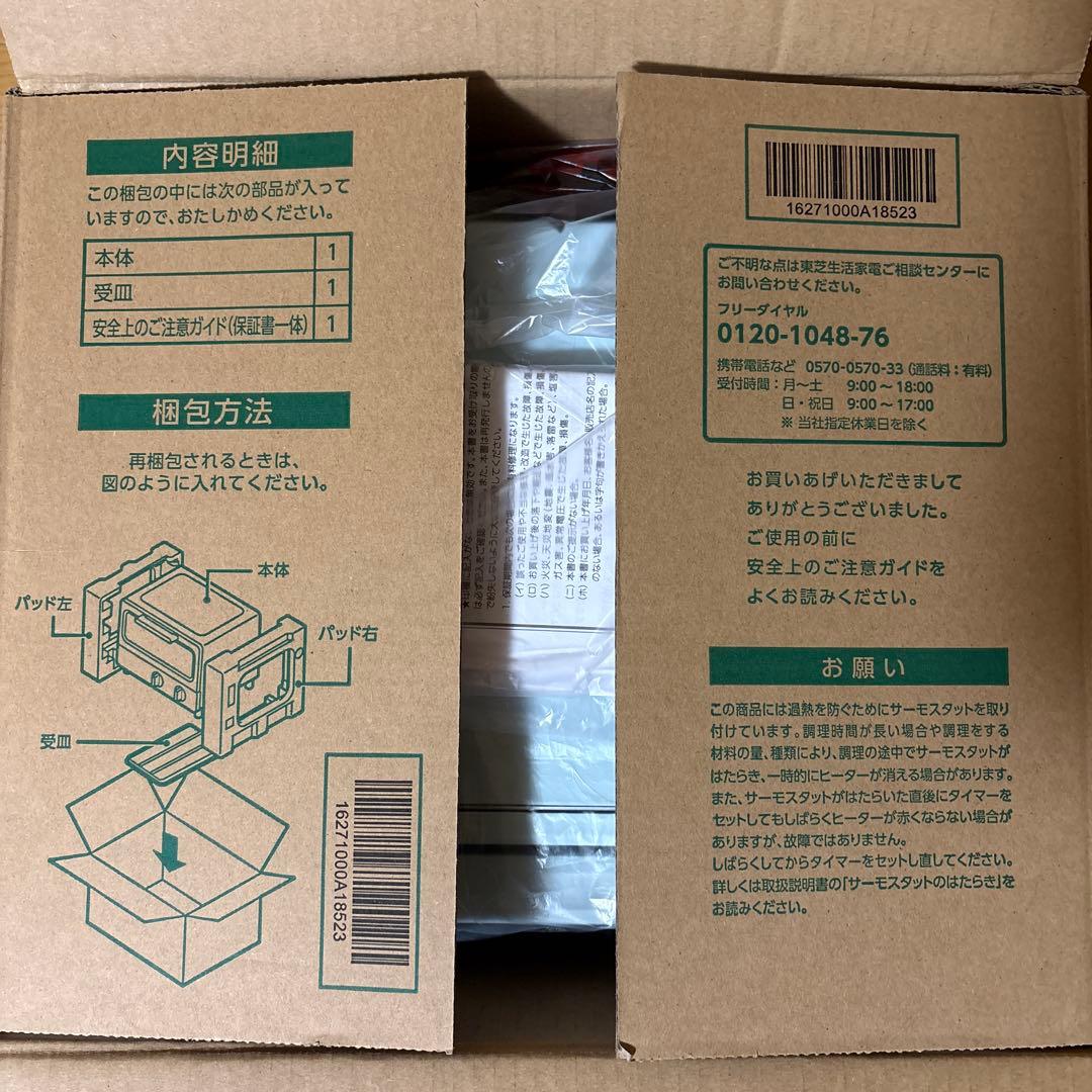 TOSHIBA オーブントースター HTR-PZ3 ミントグリーン新品　未使用