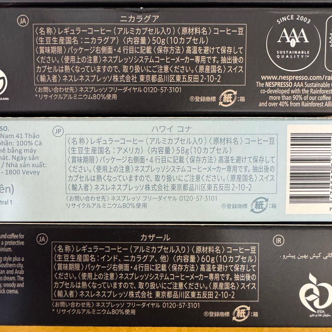 ネスプレッソ カプセル 60個セット