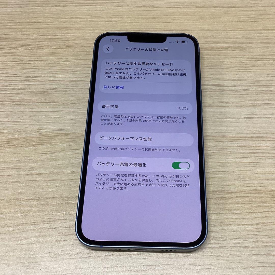 【美品】iPhone14 256GB ブルー