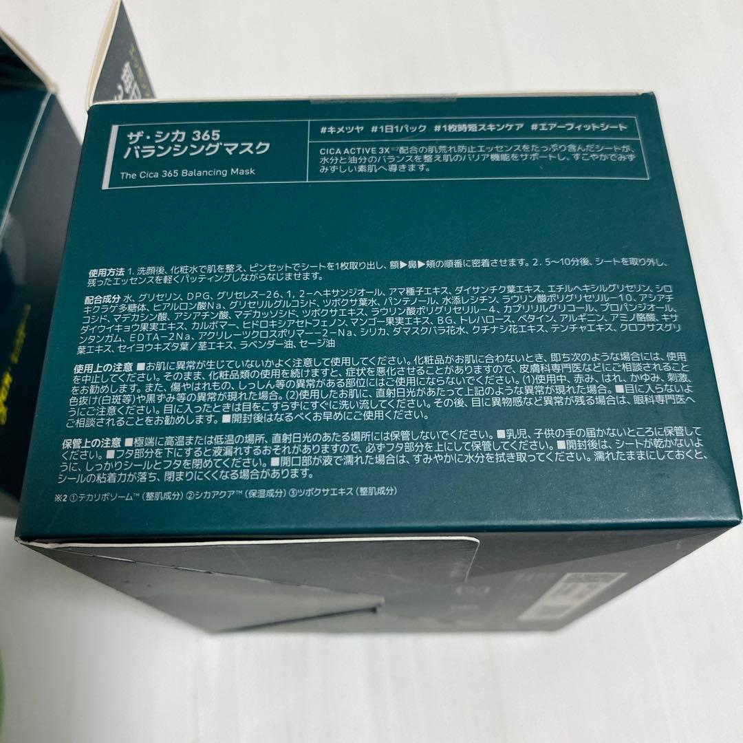 メディヒール　シートマスク　フェイスパック　デイリー　ティーツリーハイドロジェル
