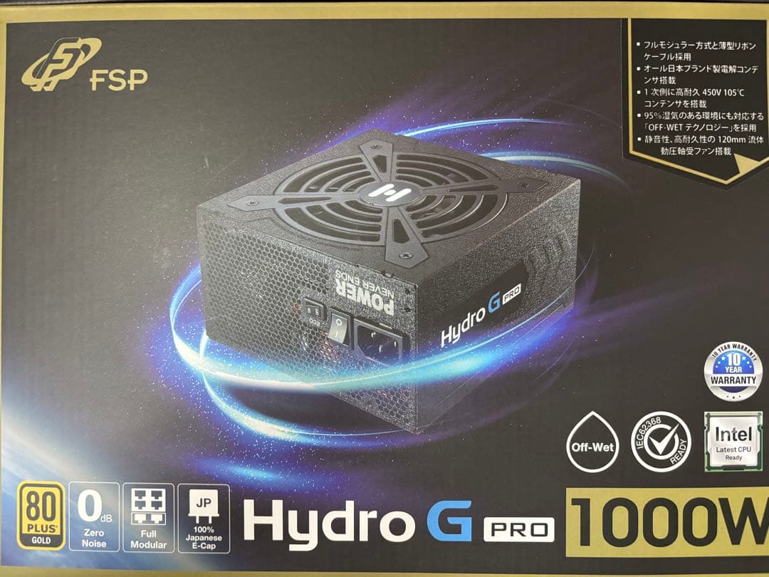 Hydro G PRO 1000W HG2-1000 電源ユニット