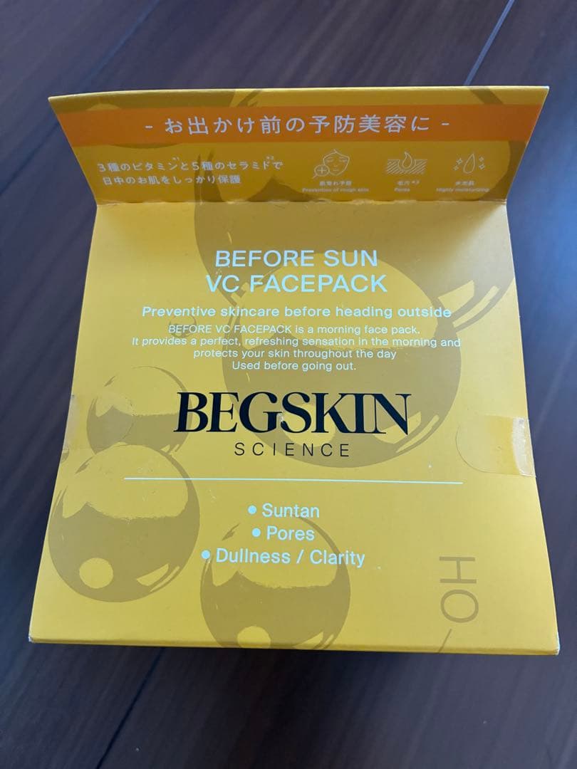 イブサンローラン香水、フェイスパック、ハンドケア、コンセント　4点セット