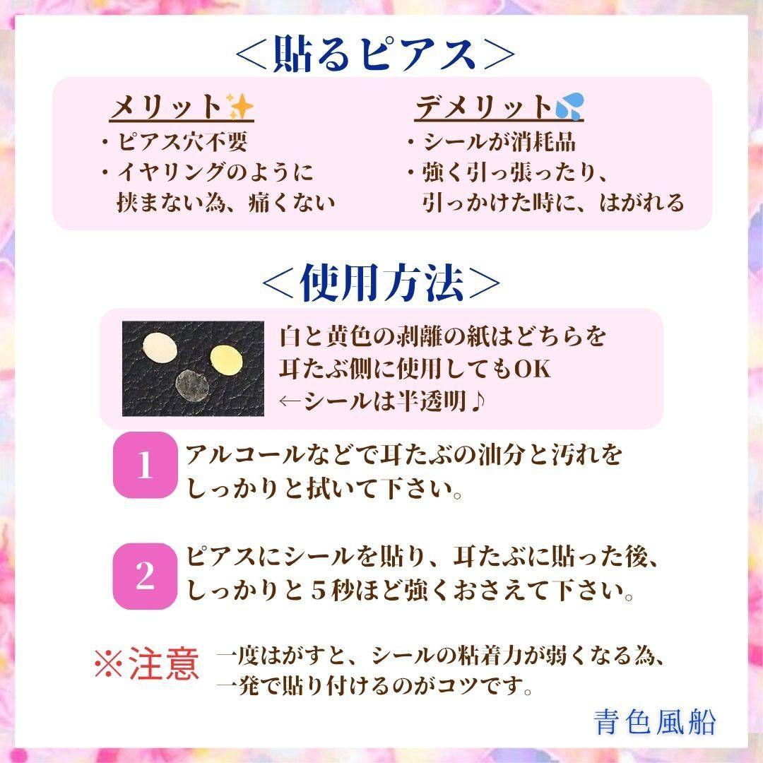 100円（同梱で）「貼るピアス専用」A級ガラスストーン