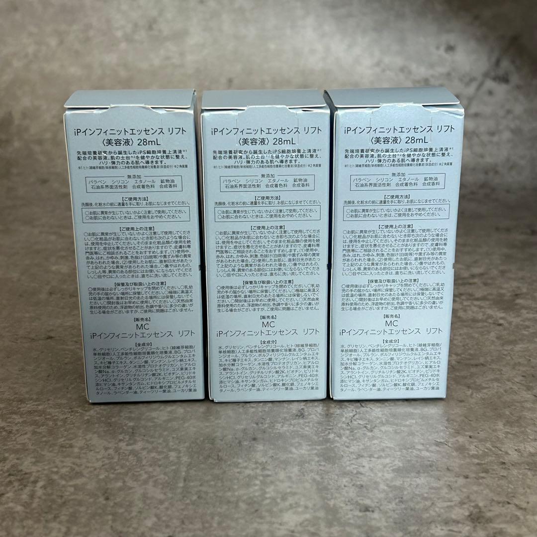 ミュゼ　ENRADIANCE　iPインフィニットエッセンス28mL