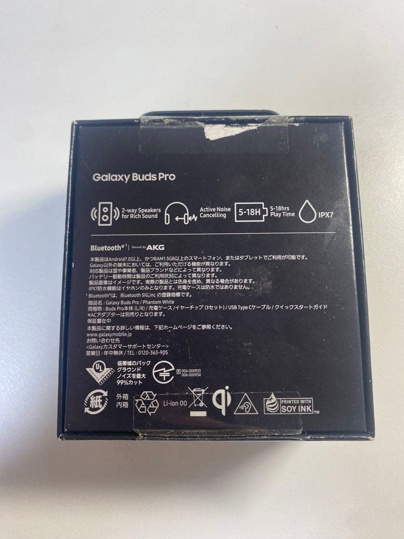 Galaxy Buds Pro ワイヤレス イヤホン AKG bluetooth