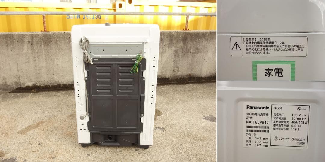 M▽パナソニック 洗濯機 6.0kg 送風乾燥 (35050)