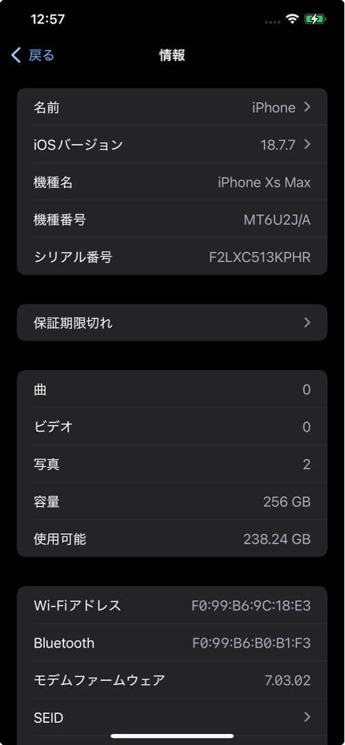 Apple iPhone XS MAX スペースグレー　バッテリー89%