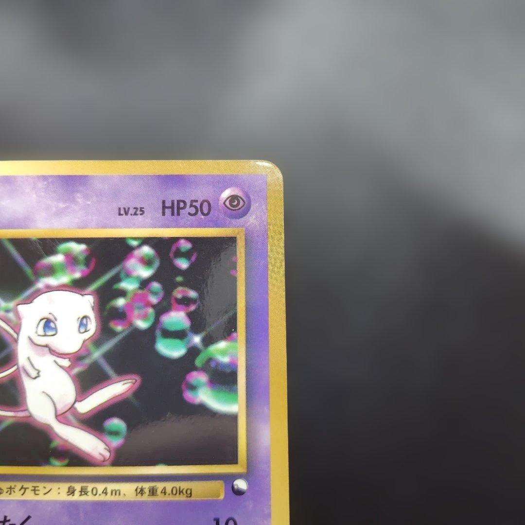 c*s様 ミュウ ミュウツー ピカチュウ ポケモンカード旧裏 プロモカード