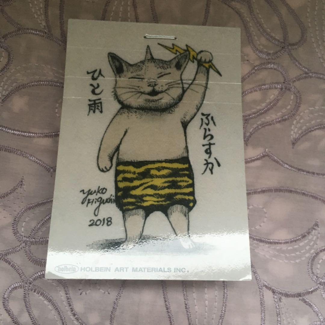 【ヒグチユウコ】可愛いポストカードとメモ帳のセット
