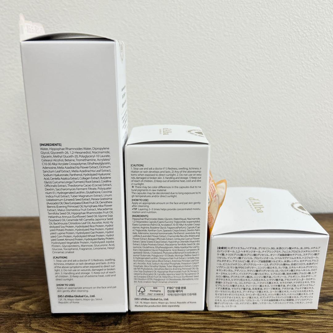 【新品】ダルバ ビタラインセット 化粧水 美容液 クリーム おまけ