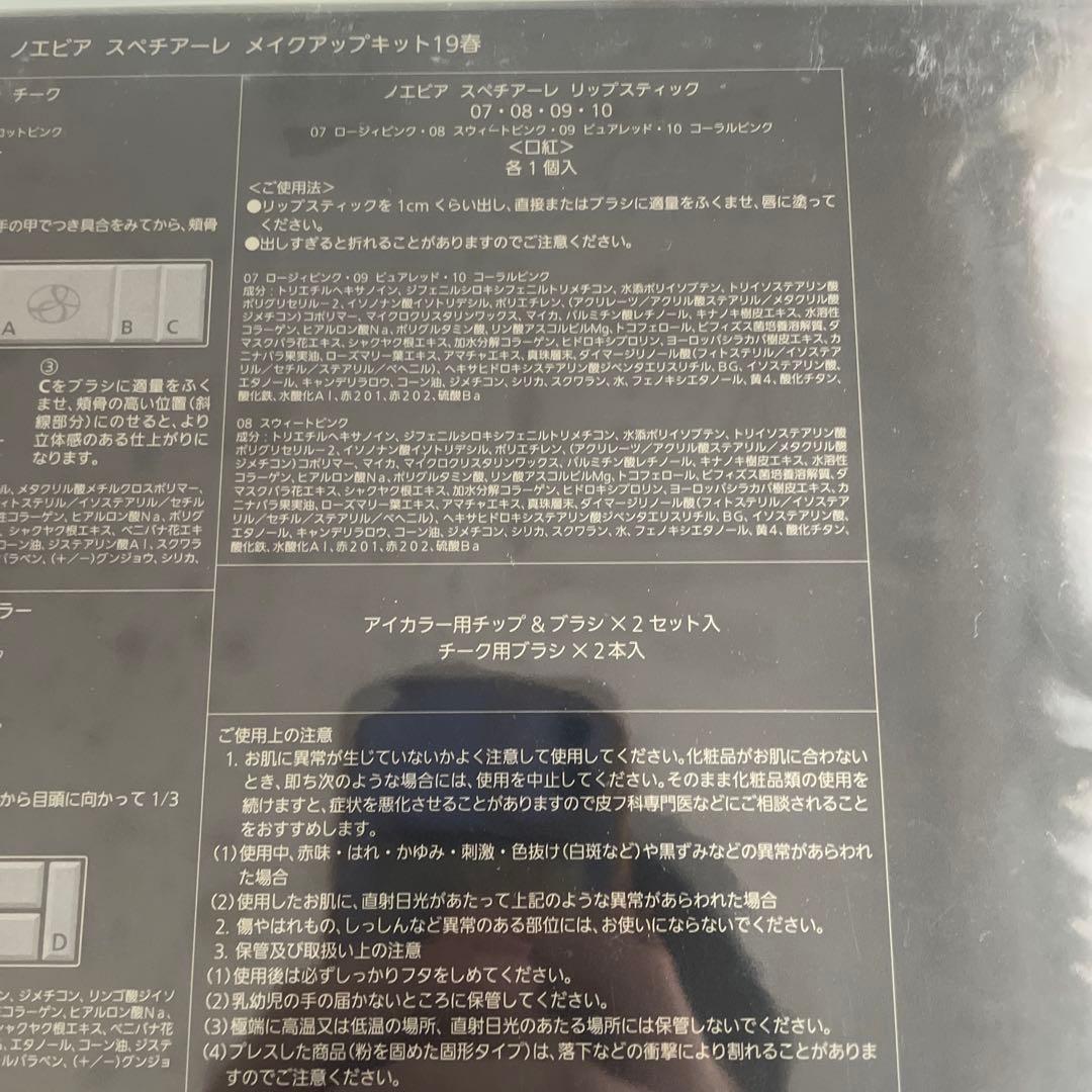 スペチアーレ　メイクアップキット