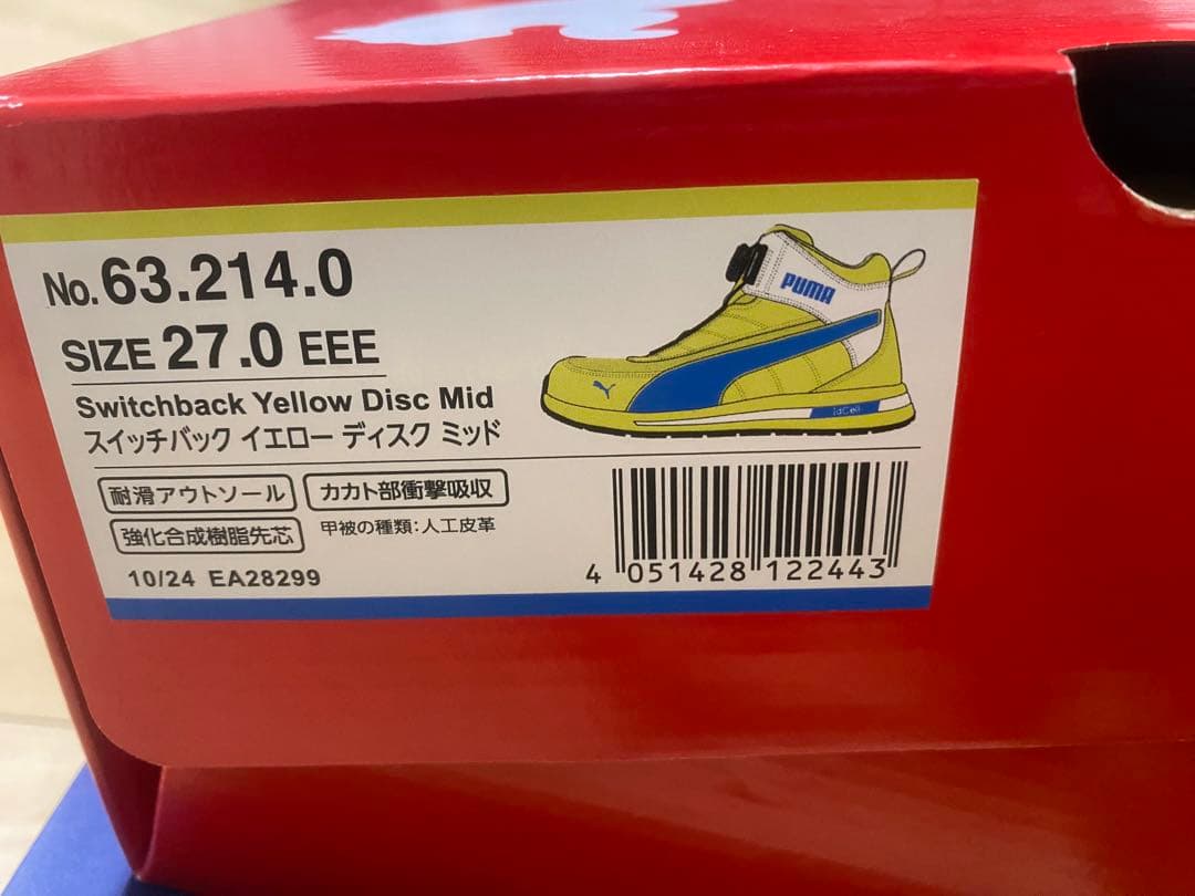PUMA Switchback Yellow Disc Mid 27.0 安全靴