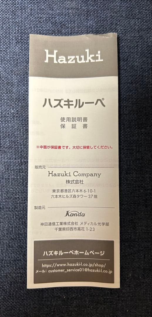 Hezuki ハズキルーペ　拡大鏡クリアレンズ　ホワイト　ケース付き 1.32倍