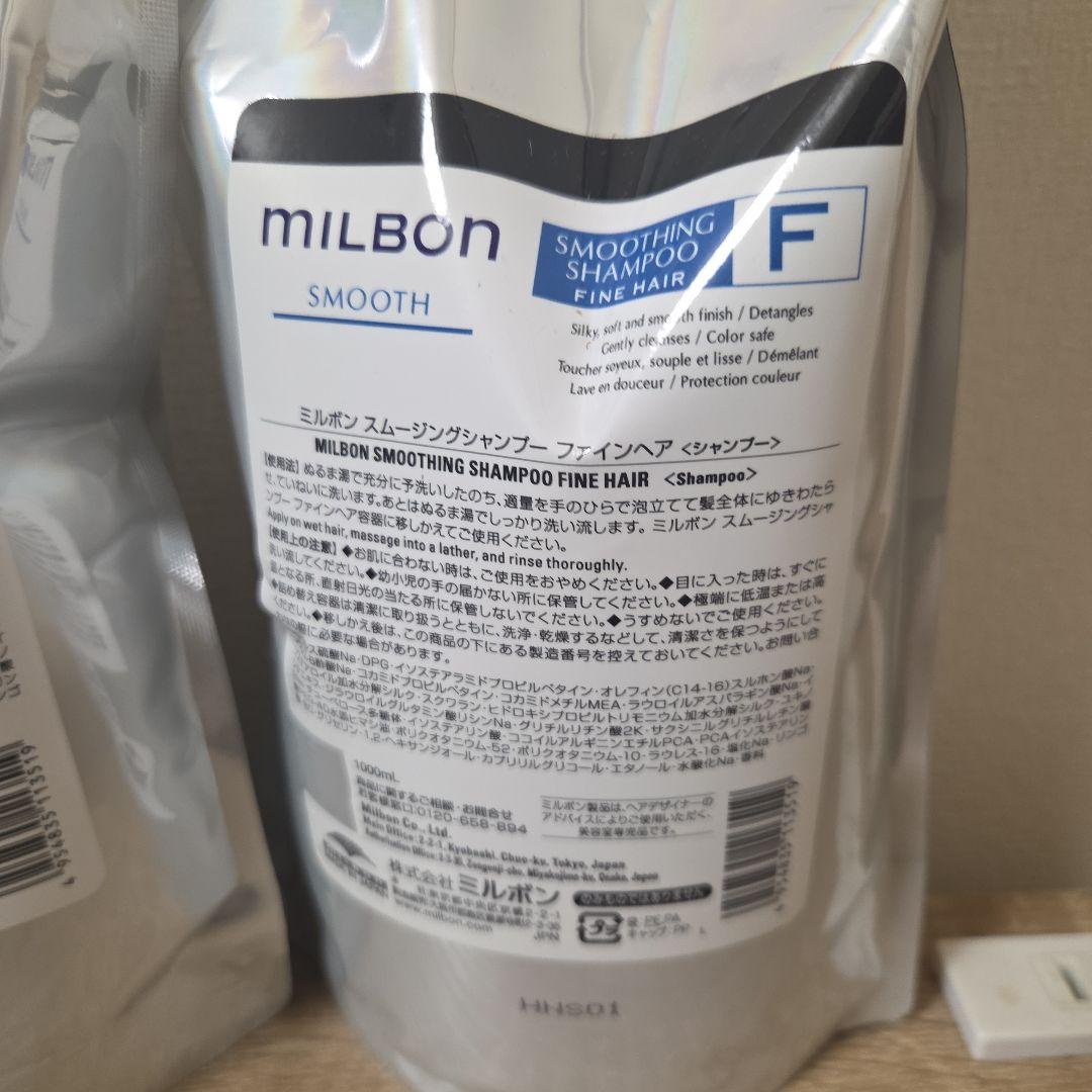 グローバルミルボンスムージングFシャンプー1000ml２セット