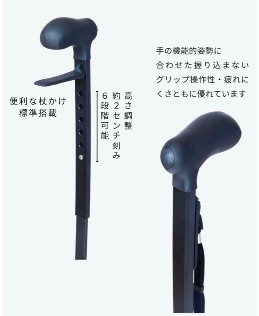 パラケイン　スリーパートピリオドモデル　ロングサイズ　杖