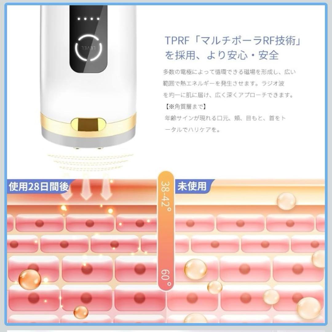 COSBEAUTY RF美顔器