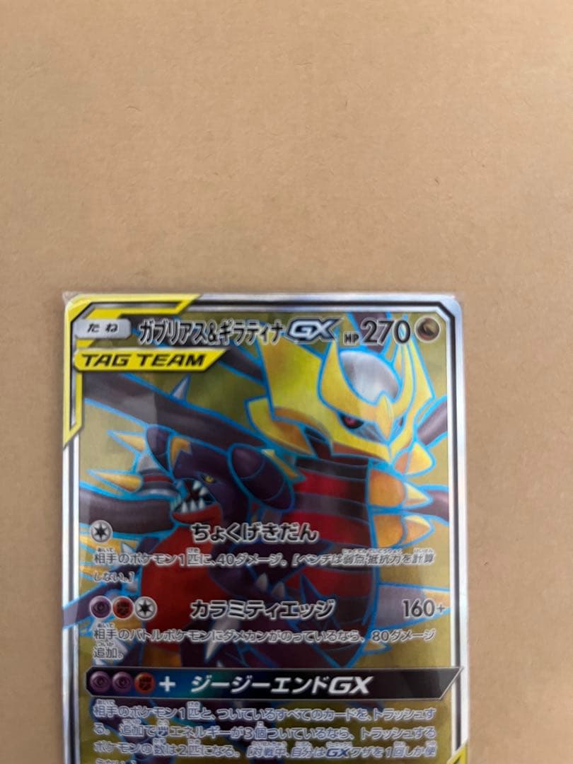 ポケカ　引退　まとめ売り