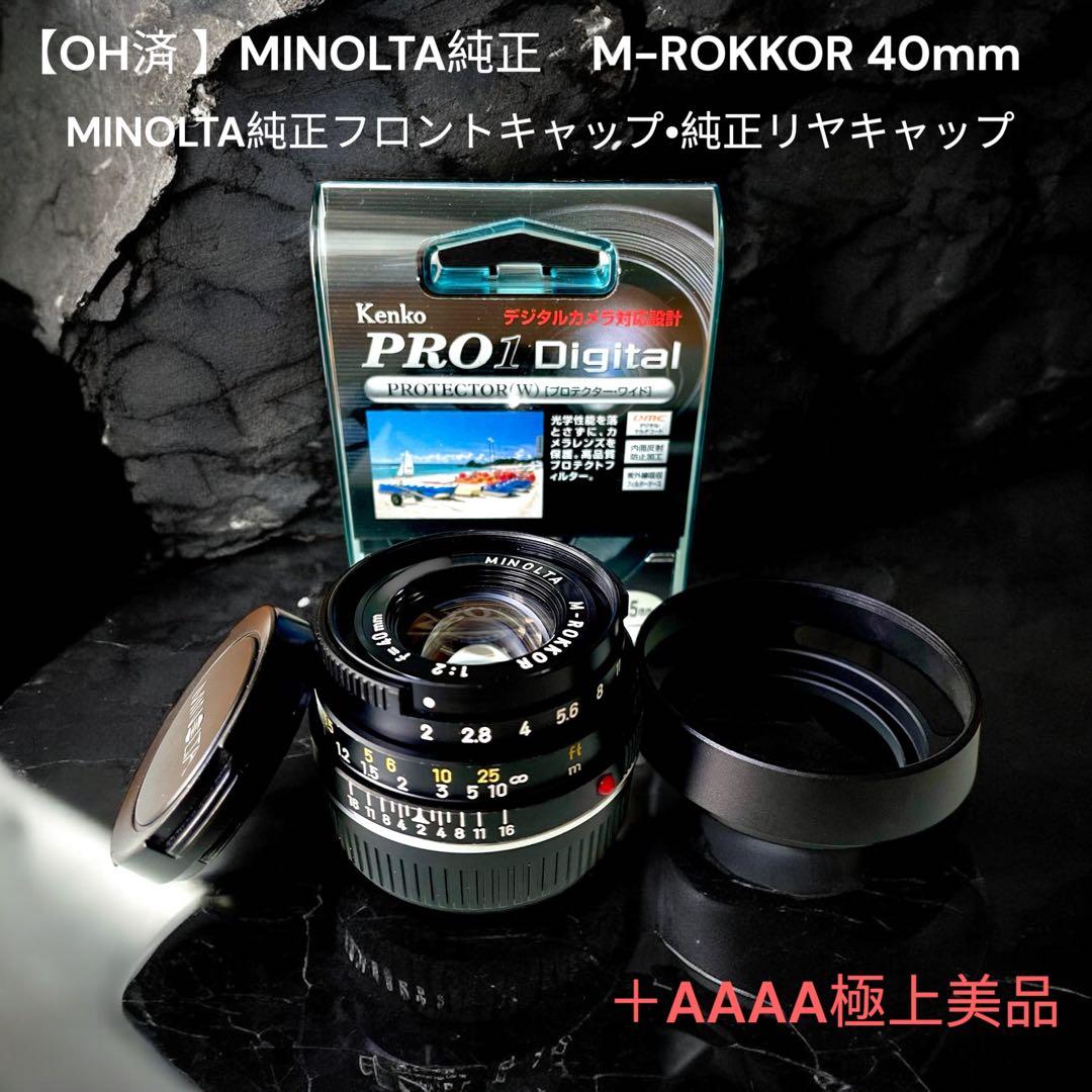 【OH済 】極上美品　M-ROKKOR 40mm Leica ライカ