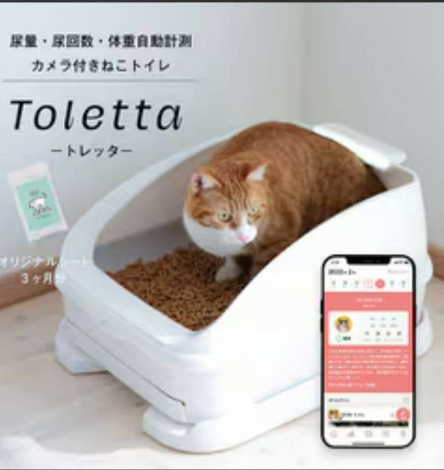 【新品・未使用】 トレッタキャッツ Toletta Cats 猫トイレ トイレ