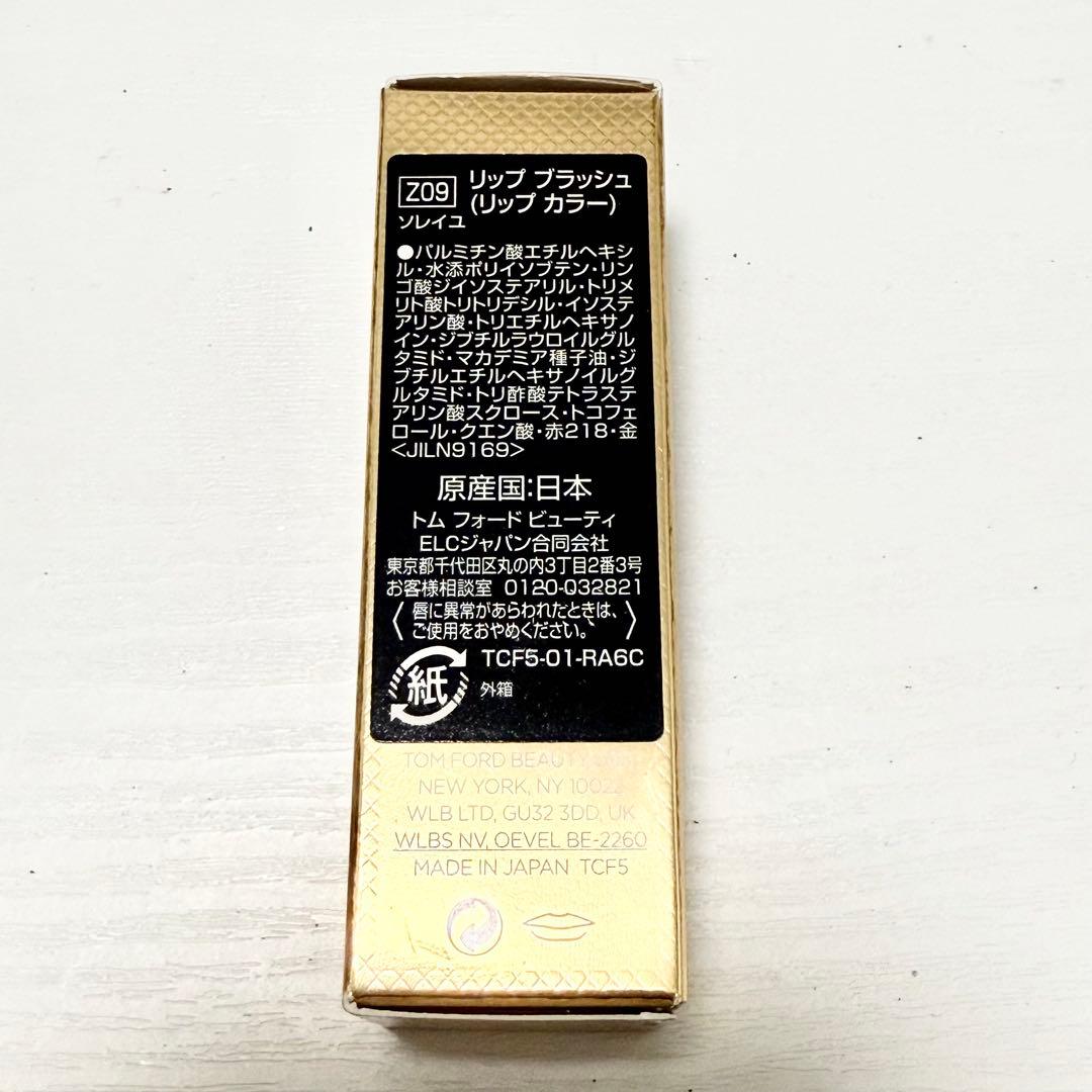TOM FORD トムフォード リップブラッシュ Z09 ソレイユ