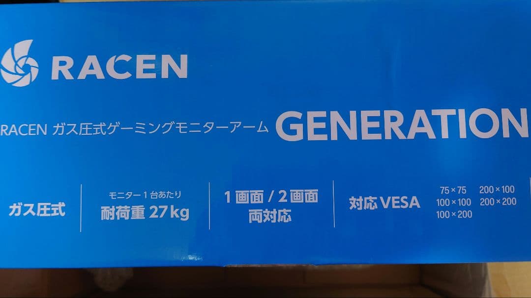 センチュリー RACEN ガス圧式ゲーミングモニターアーム／GENERATION