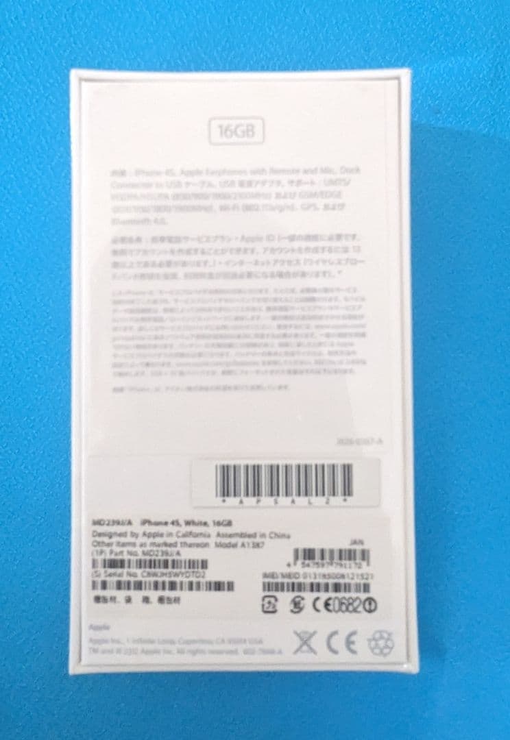 Apple iPhone 4S ホワイト 本体