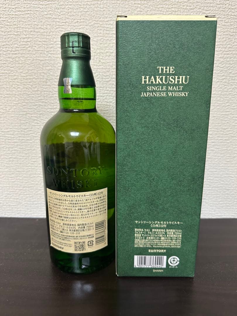 キャメラー　白州 12年 700ml と山崎12年