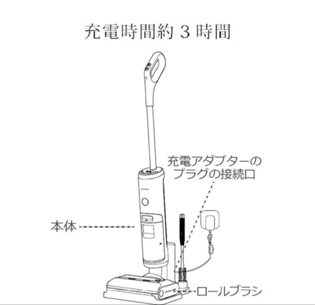 mindoo アクアエックス 水拭き掃除機 スティック掃除機 MIA-N001