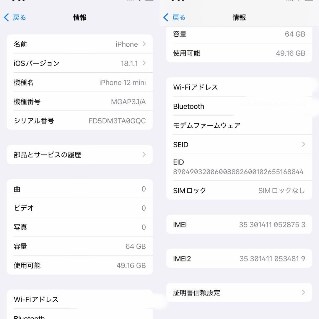 iphone12mini バッテリー最大容量100%★64GB 美品