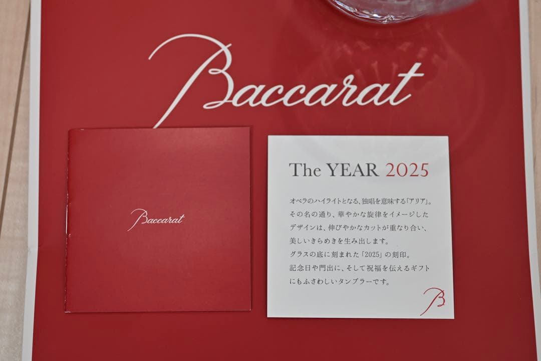 バカラ アリア 2025 Baccarat