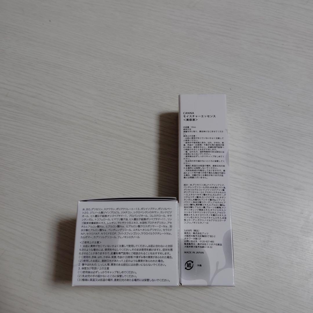 xg4424 CANNA モイスチャーエッセンス&Cプロテオクリーム