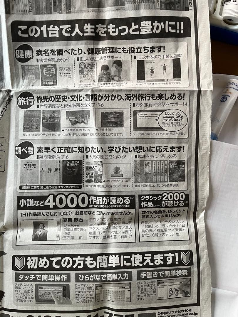 カシオ電子書籍　エクスワード　定価税込32378円