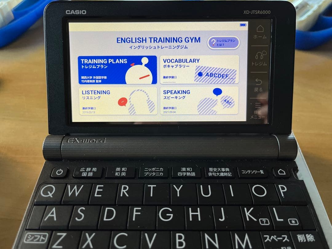 カシオ電子書籍　エクスワード　定価税込32378円