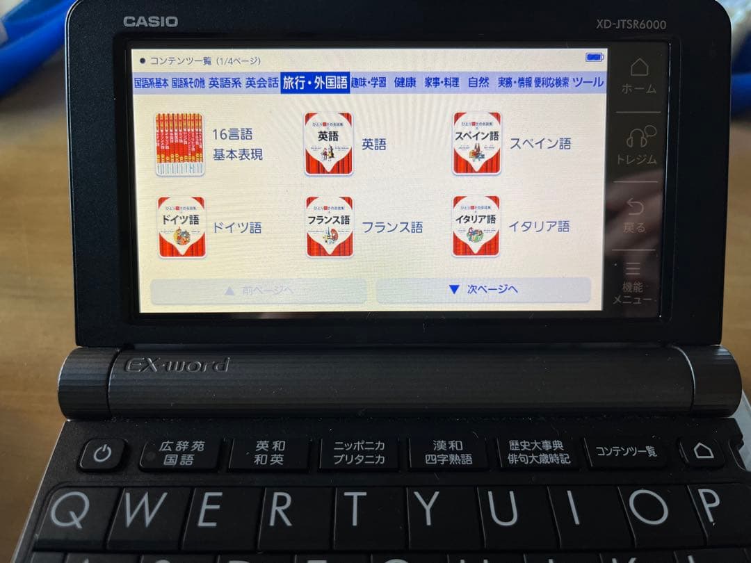 カシオ電子書籍　エクスワード　定価税込32378円