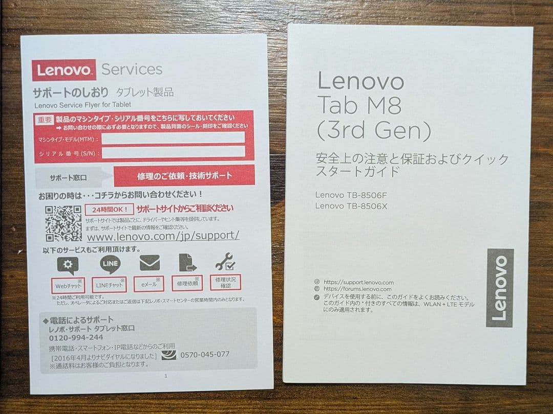 【美品】Lenovo Tab M8 （3rd）手帳型、クリアケース付き 使用数回
