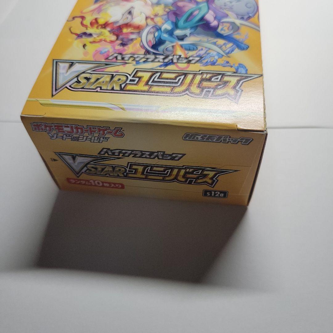 ポケモンカード　Vスターユニバース box シュリンク無し ペリペリ付き