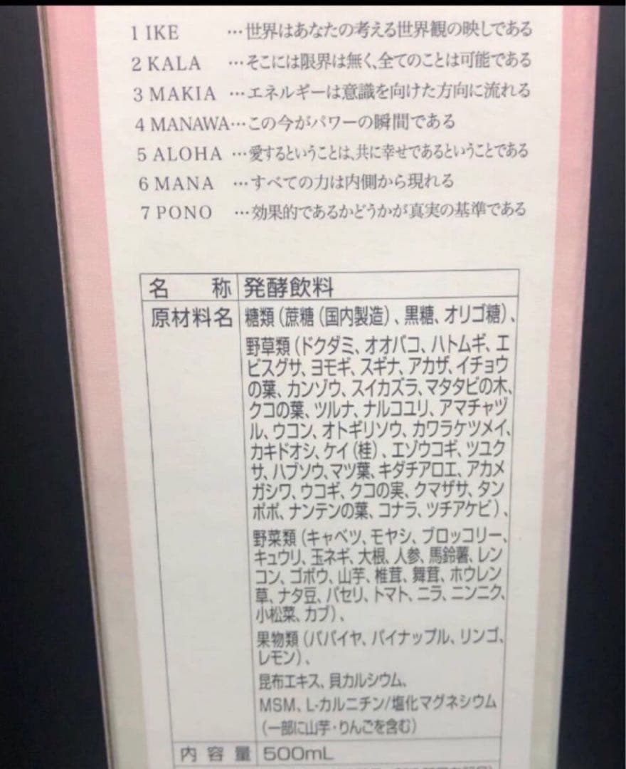 MANAマナ酵素４本ファスティング　マナ酵素　カラ酵素　賞味期限2027年11月