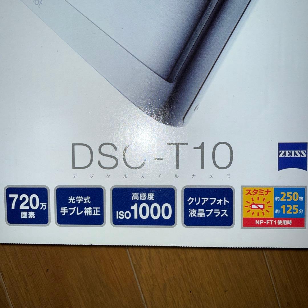 SONY DSC-T10 シルバー (新品、未開封)