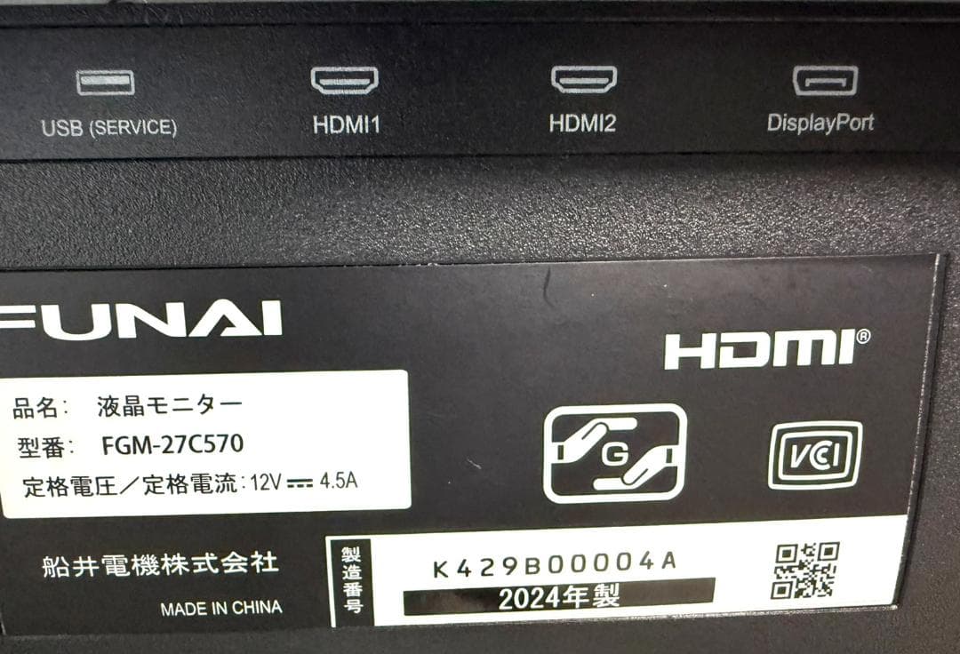 FUNAI　湾曲モニター　FGM-27C570　2台　+　ダブルモニターアーム