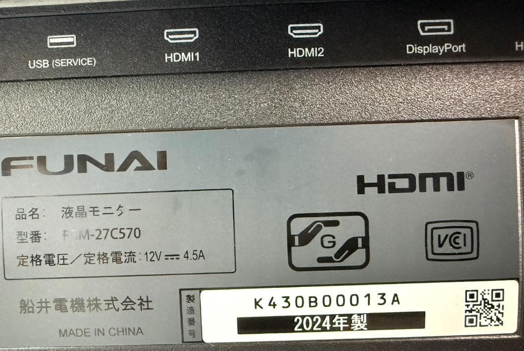 FUNAI　湾曲モニター　FGM-27C570　2台　+　ダブルモニターアーム