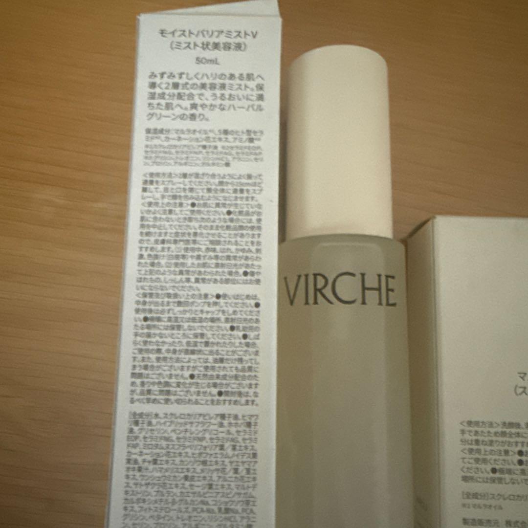 VIRCHE ブライトニングローション 120ml セット