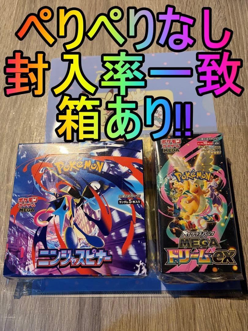 き*ん様 ポケモンカード　ニンジャスピナー　MAGAドリームex 　2box