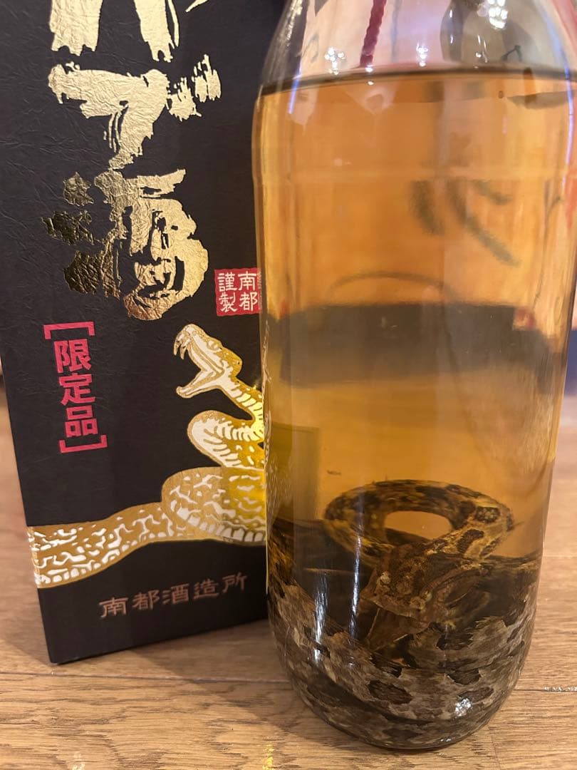 ハブ入り　ハブ酒