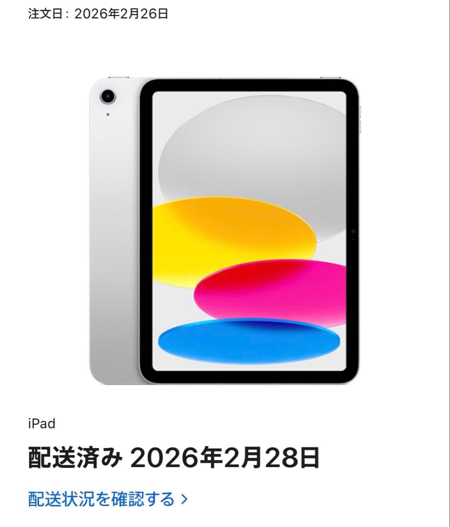 【新品未開封】iPad 第11世代　128GB 最新モデル Wi-Fi シルバー