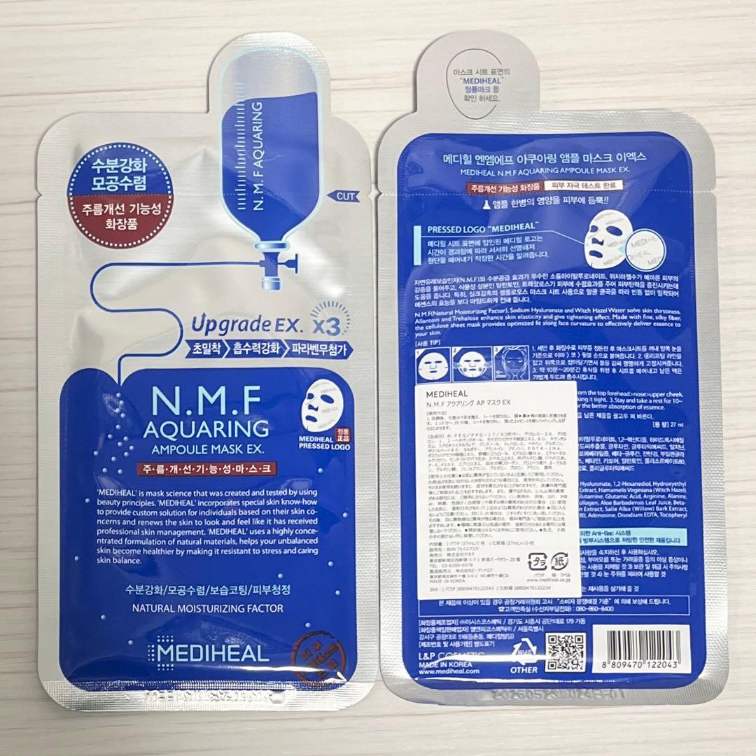 メディヒールN.M.FアクアリングアンプルマスクEX 100枚 ②