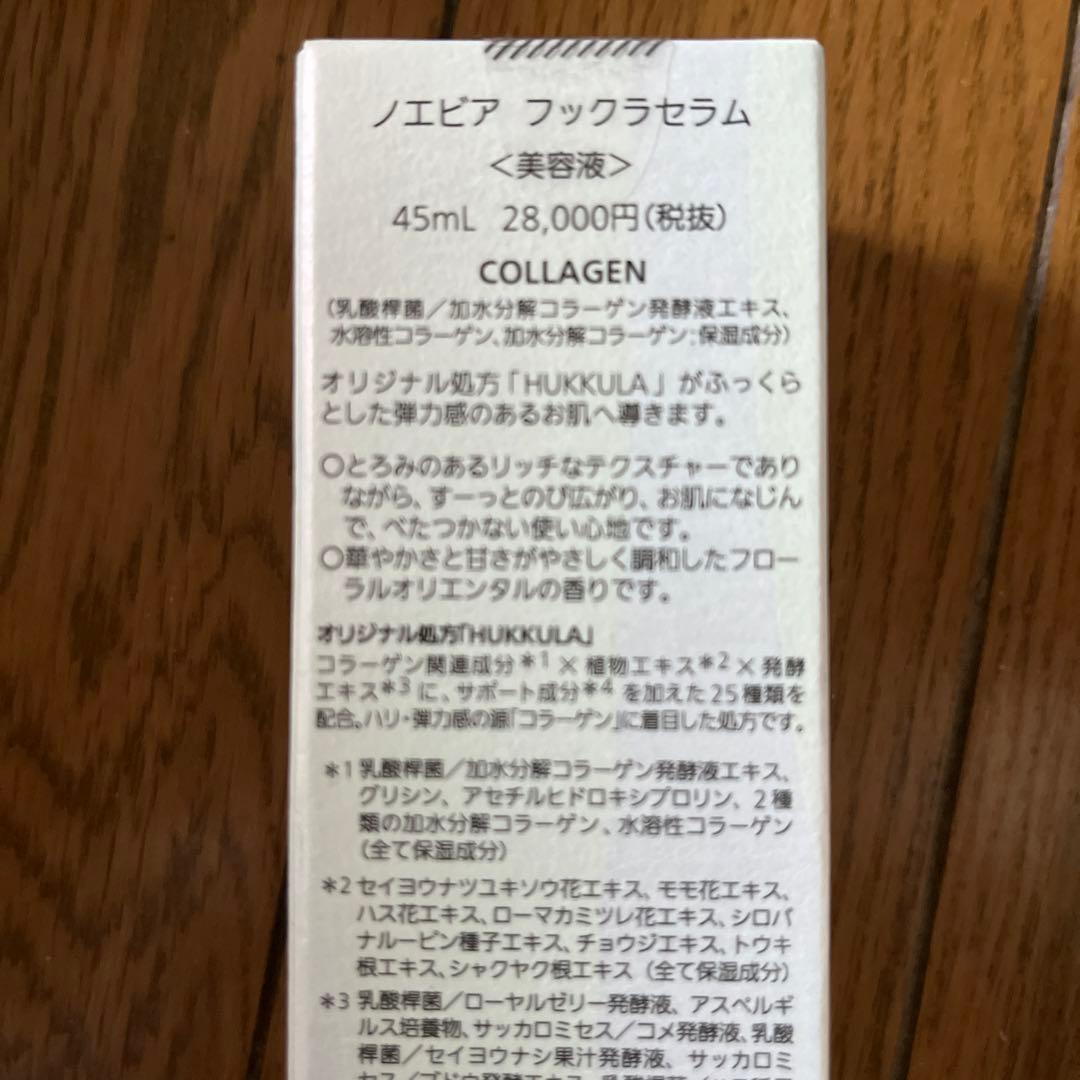 ノエビアフックラセラム