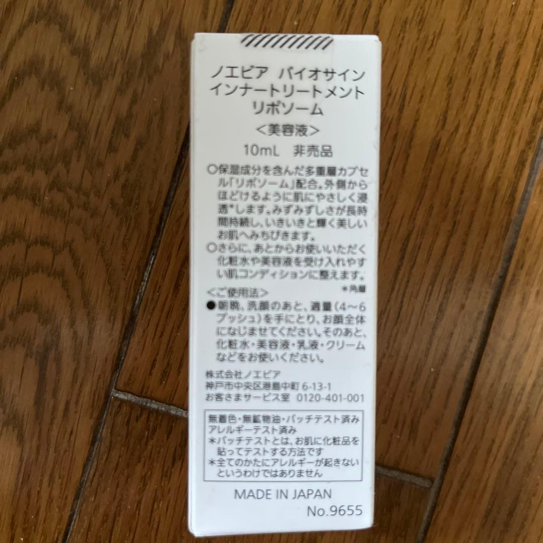 ノエビアフックラセラム