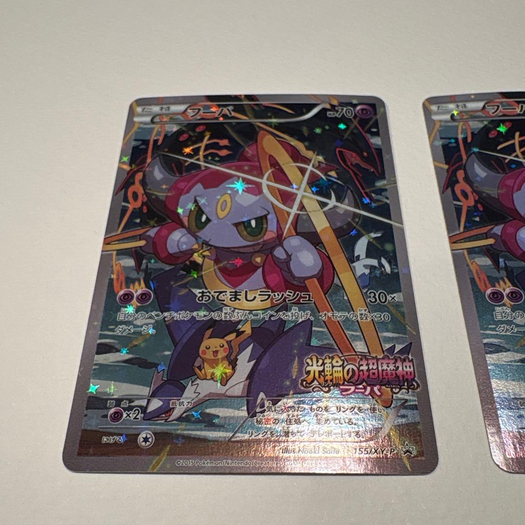 フーパ：光輪の超魔神 フーパ 入場者プレゼント PROMO XYシリーズ　プロモ